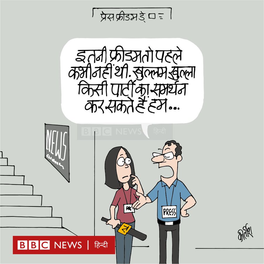 कीर्तिश भट्ट का कार्टून बीबीसी पर