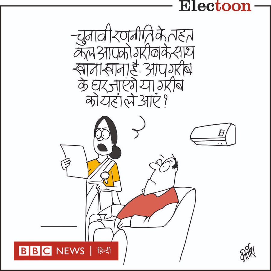 कीर्तिश भट्ट का कार्टून बीबीसी पर