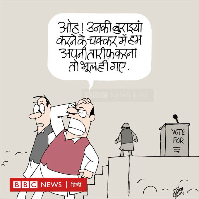 कीर्तिश भट्ट का कार्टून बीबीसी पर