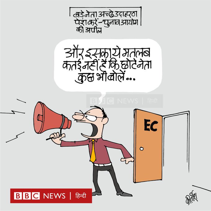 कीर्तिश भट्ट का कार्टून बीबीसी पर