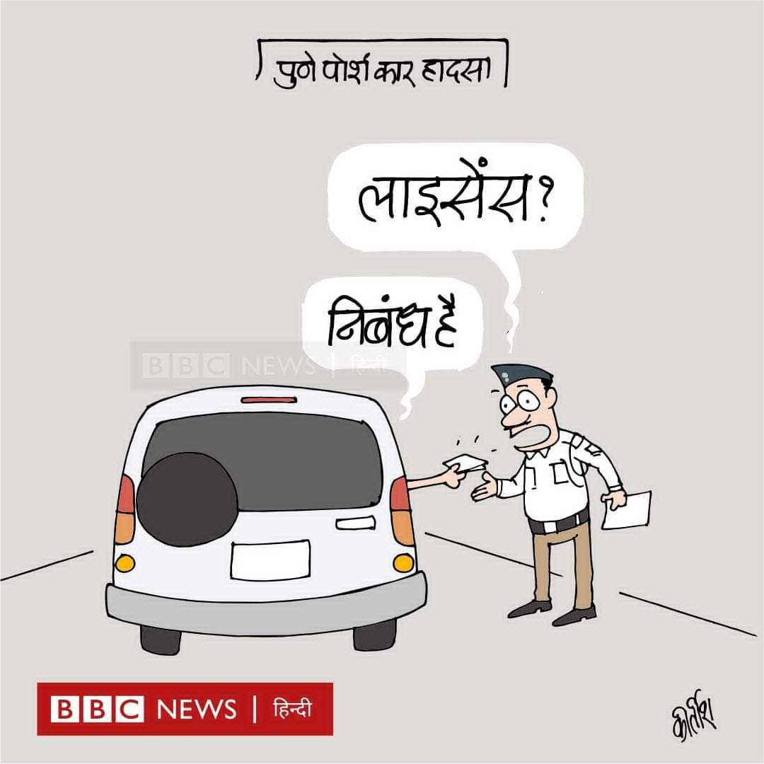 कीर्तिश भट्ट का कार्टून बीबीसी पर