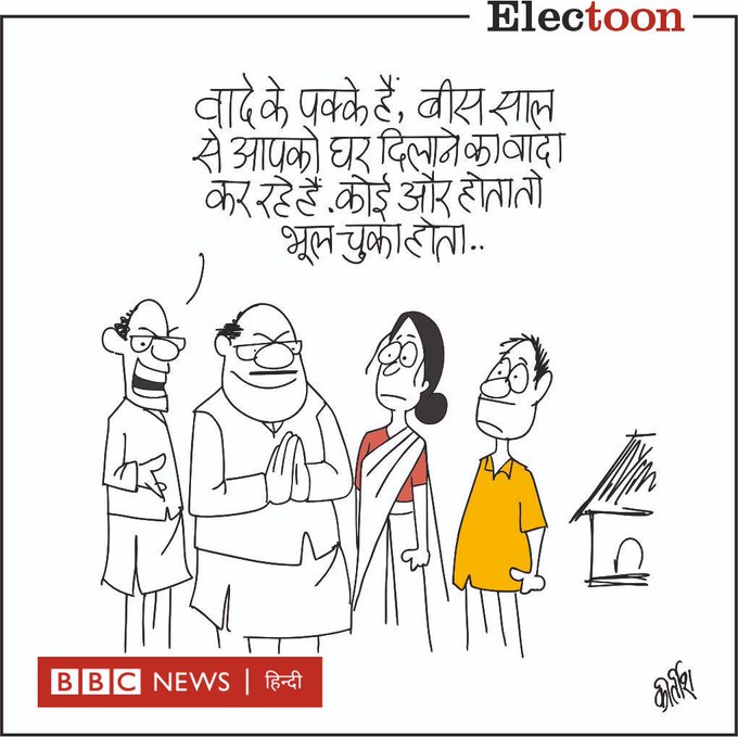 कीर्तिश भट्ट का कार्टून बीबीसी पर