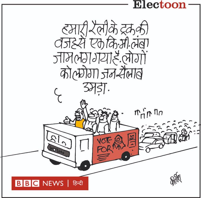 कीर्तिश भट्ट का कार्टून बीबीसी पर