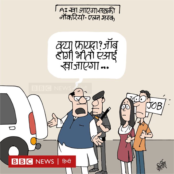 कीर्तिश भट्ट का कार्टून बीबीसी पर