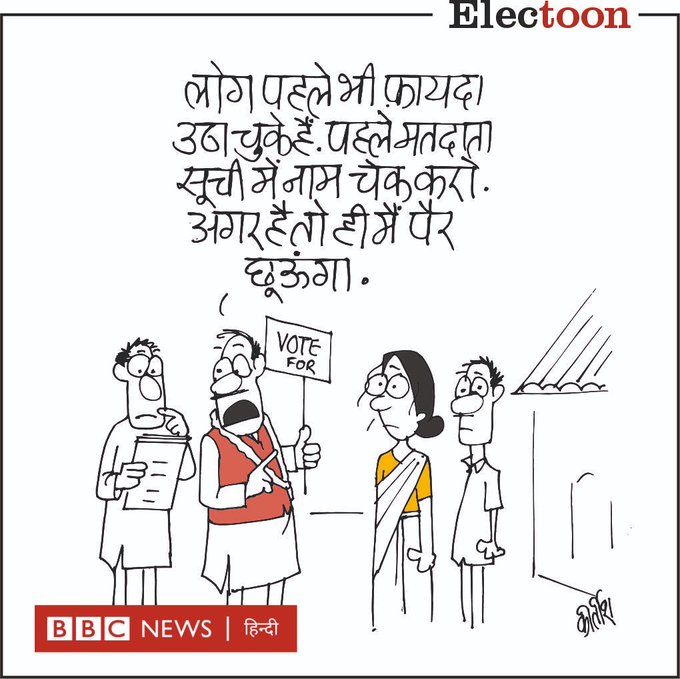 कीर्तिश भट्ट का कार्टून बीबीसी पर