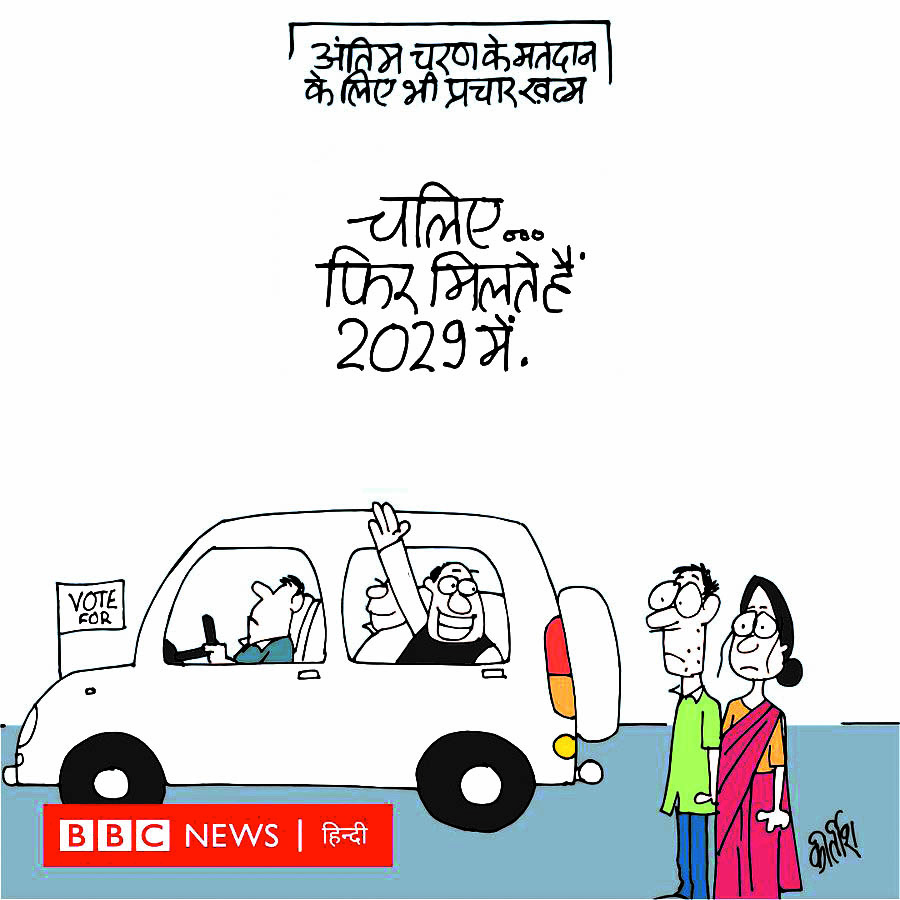 कीर्तिश भट्ट का कार्टून बीबीसी पर