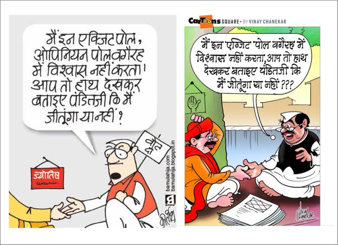 कीर्तिश भट्ट का कार्टून बीबीसी पर