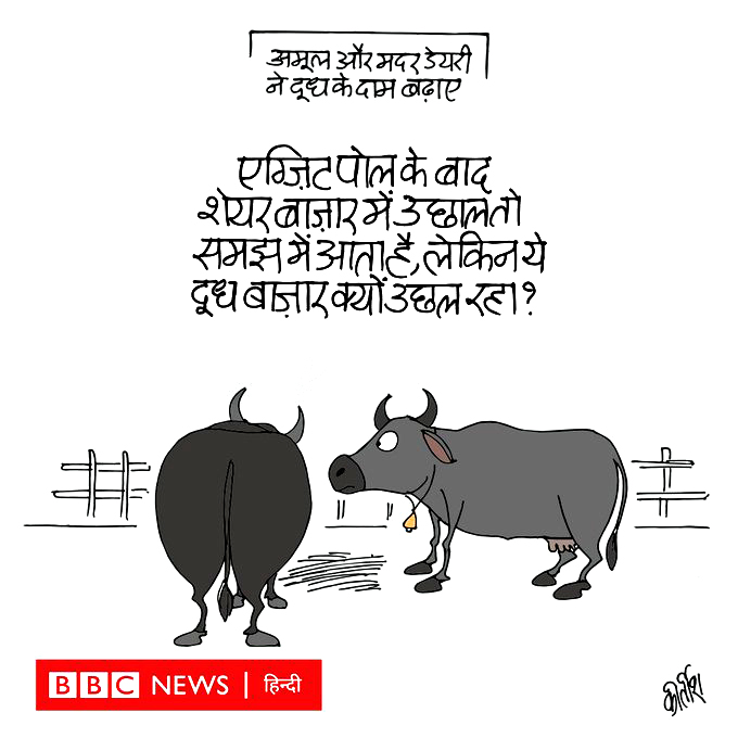 कीर्तिश भट्ट का कार्टून बीबीसी पर