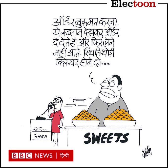 कीर्तिश भट्ट का कार्टून बीबीसी पर