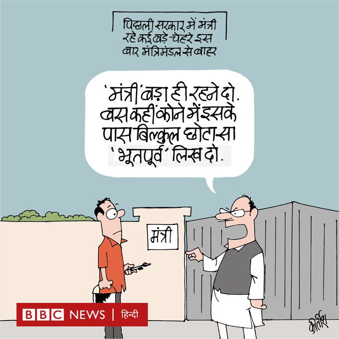 कीर्तिश भट्ट का कार्टून बीबीसी पर