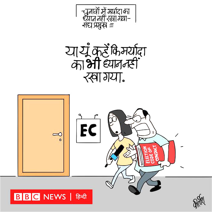 कीर्तिश भट्ट का कार्टून बीबीसी पर