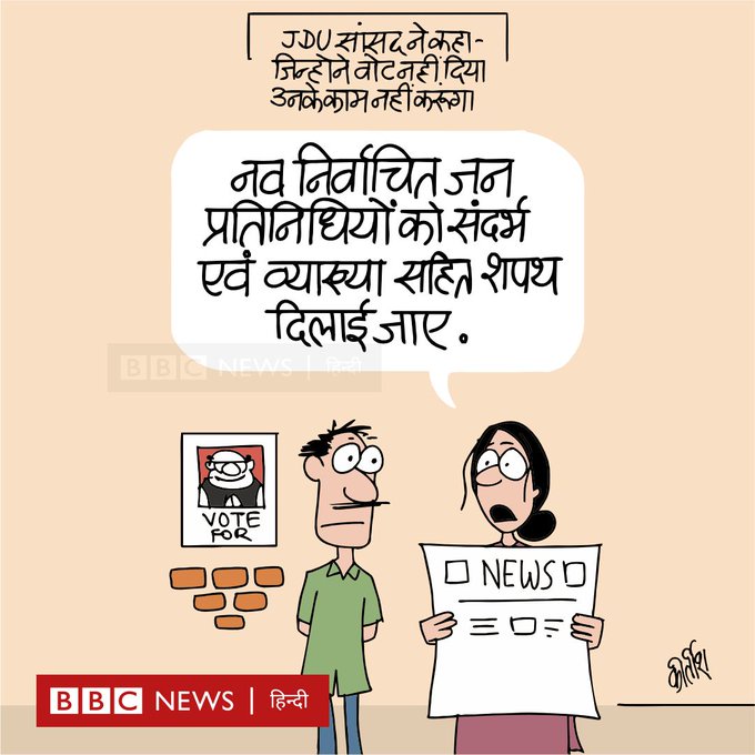 कीर्तिश भट्ट का कार्टून बीबीसी पर