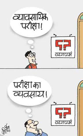 कीर्तिश भट्ट का कार्टून बीबीसी पर