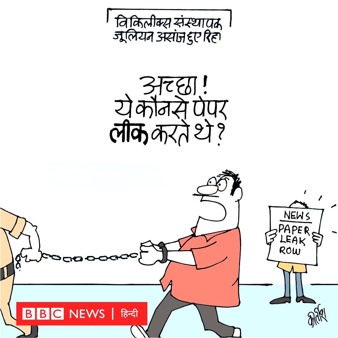 कीर्तिश भट्ट का कार्टून बीबीसी पर