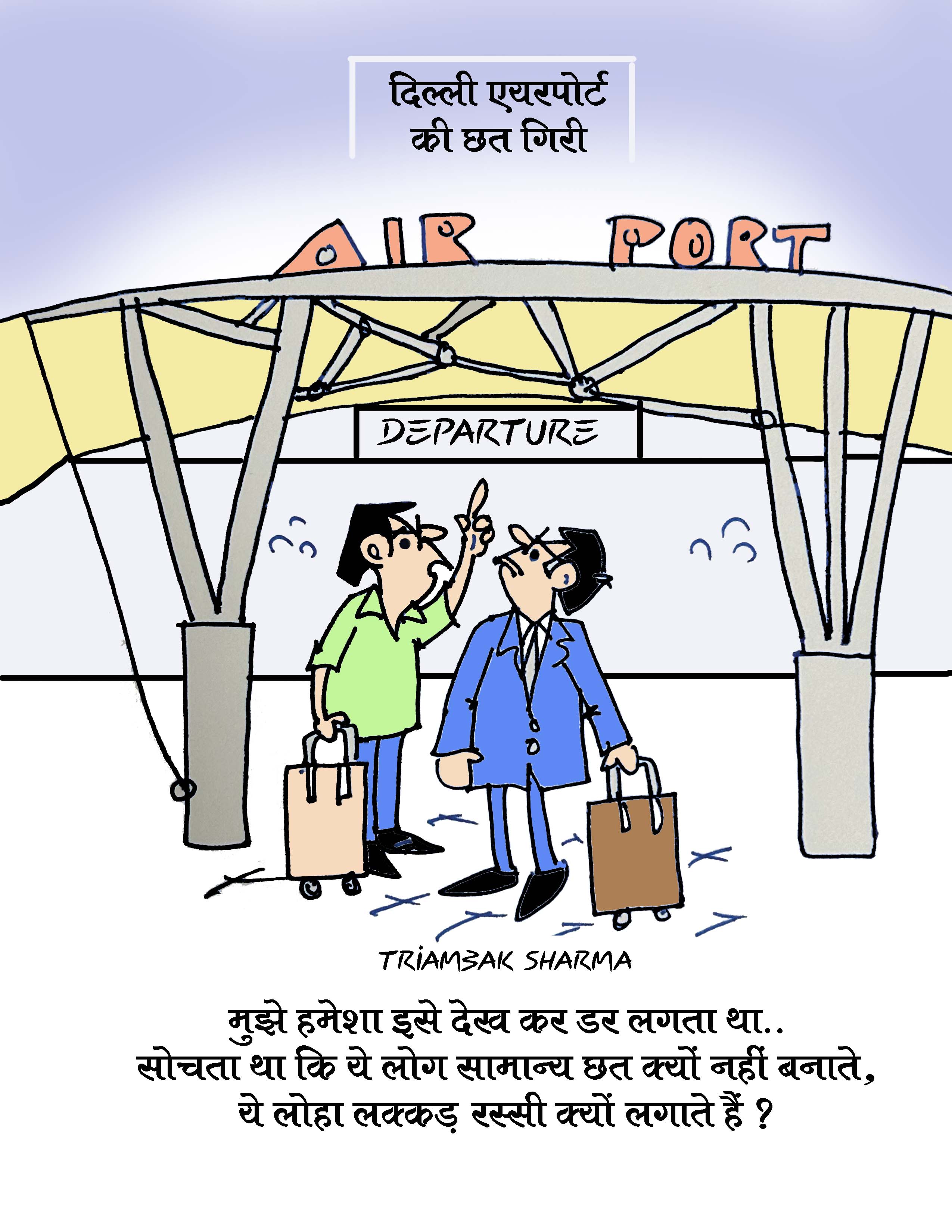 त्रयंबक शर्मा का कार्टून