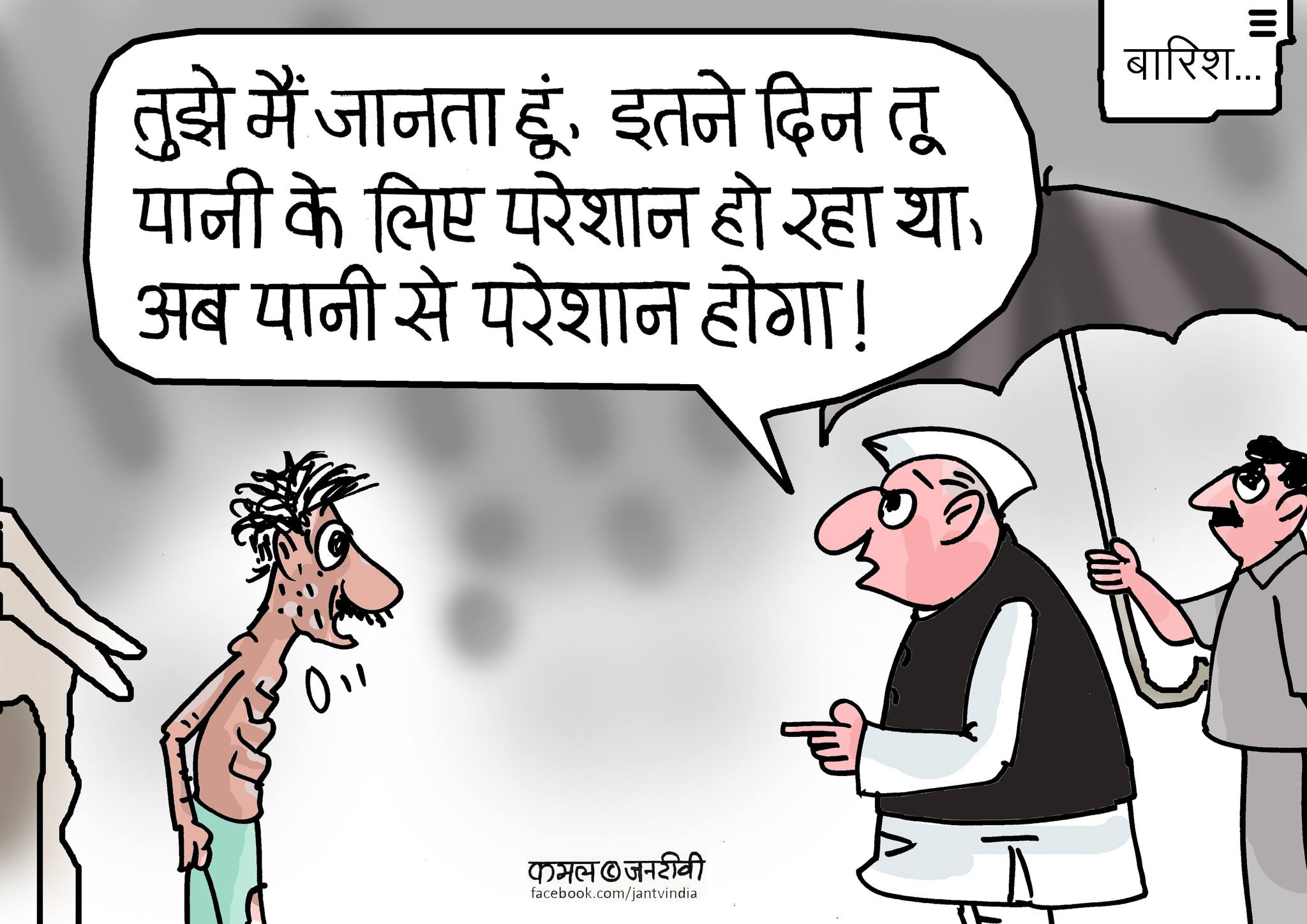 कार्टूनिस्ट, कमल किशोर