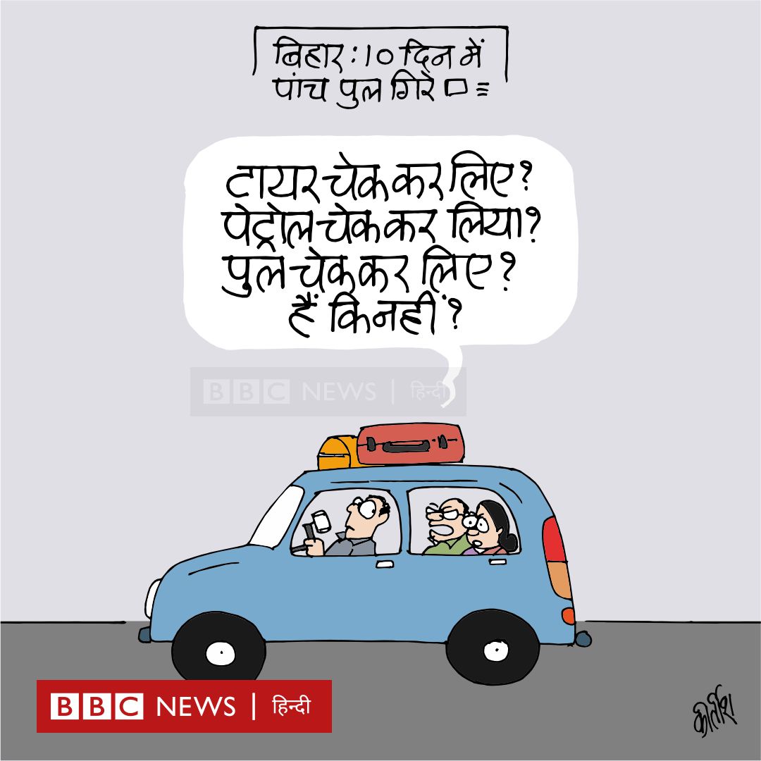 कीर्तिश भट्ट का कार्टून बीबीसी पर