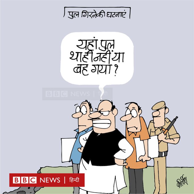 कीर्तिश भट्ट का कार्टून बीबीसी पर