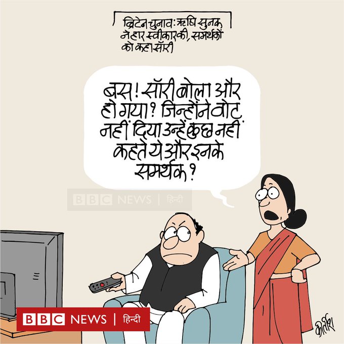 कीर्तिश भट्ट का कार्टून बीबीसी पर