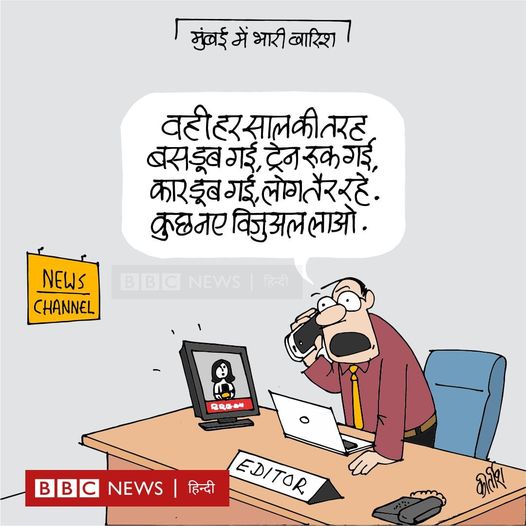 कीर्तिश भट्ट का कार्टून बीबीसी पर