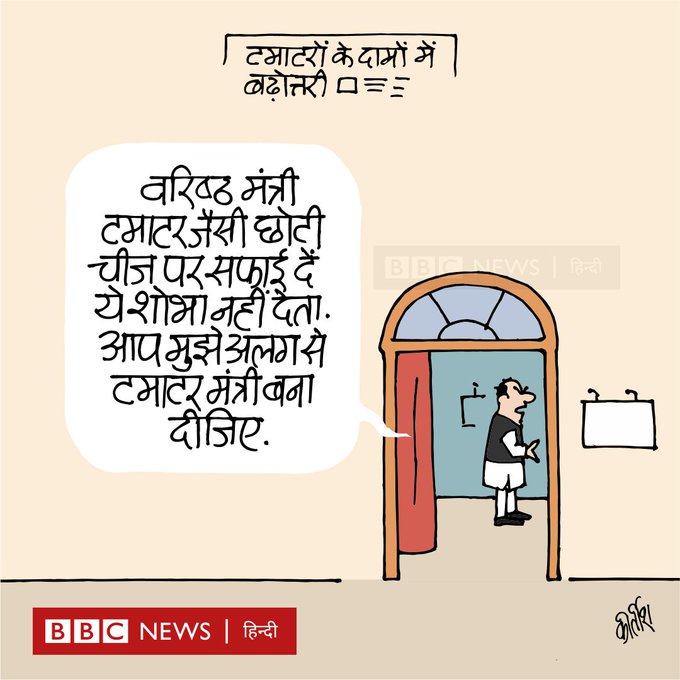 कीर्तिश भट्ट का कार्टून बीबीसी पर