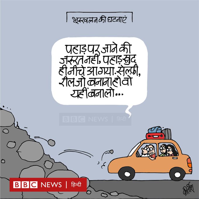 कीर्तिश भट्ट का कार्टून बीबीसी पर