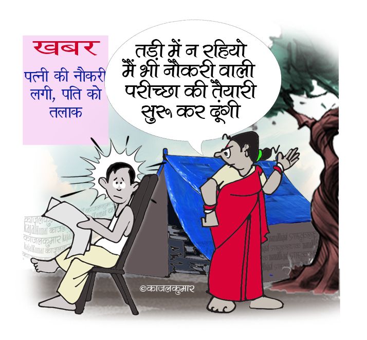 कार्टूनिस्ट काजल कुमार