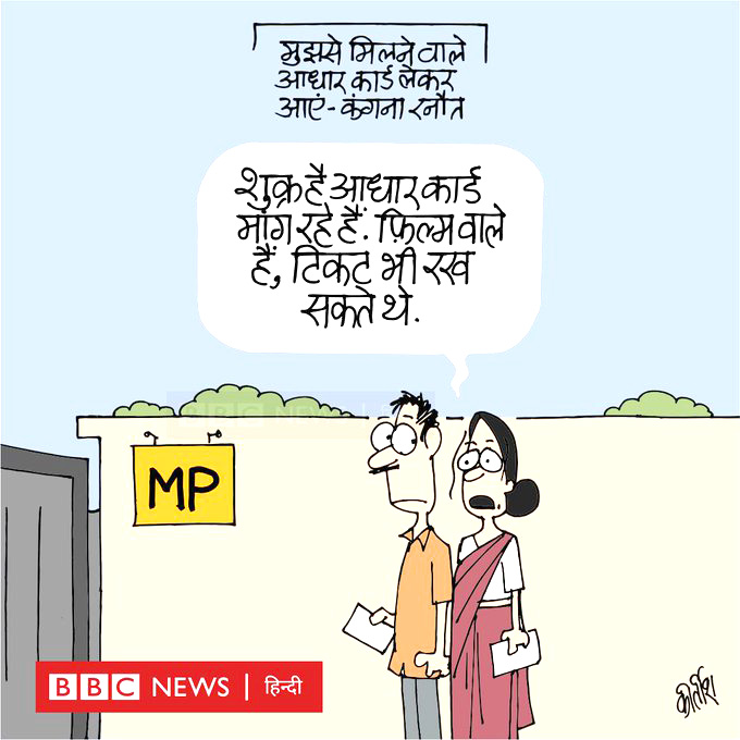 कीर्तिश भट्ट का कार्टून बीबीसी पर