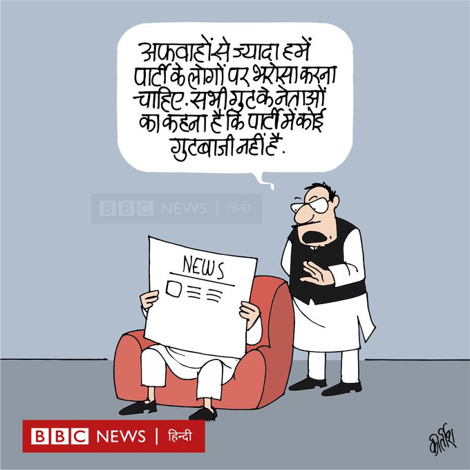 कीर्तिश भट्ट का कार्टून बीबीसी पर