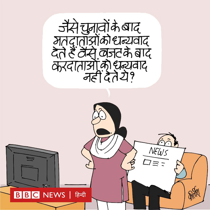 कीर्तिश भट्ट का कार्टून बीबीसी पर
