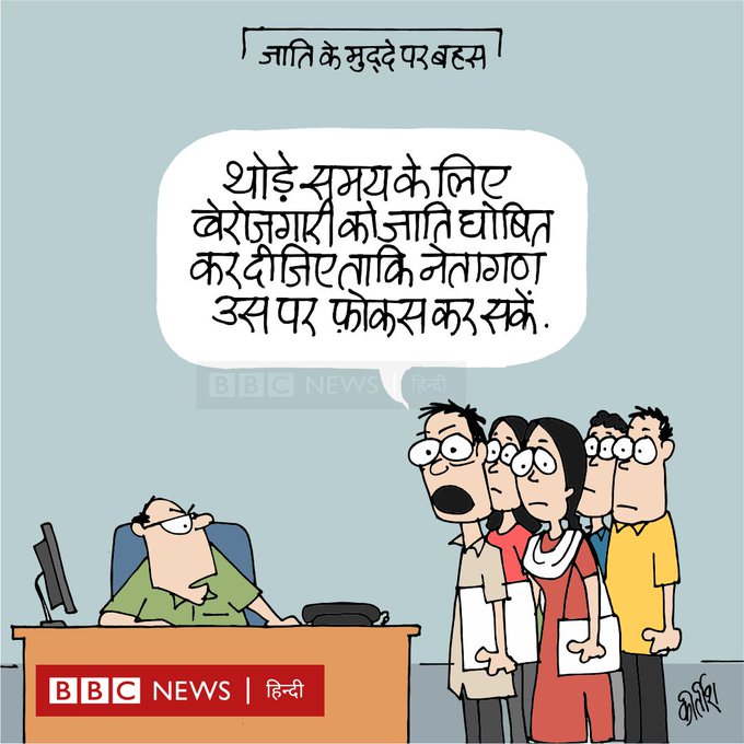 कीर्तिश भट्ट का कार्टून बीबीसी पर