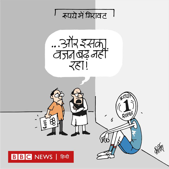 कीर्तिश भट्ट का कार्टून बीबीसी पर