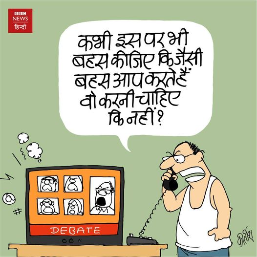 कीर्तिश भट्ट का कार्टून बीबीसी पर