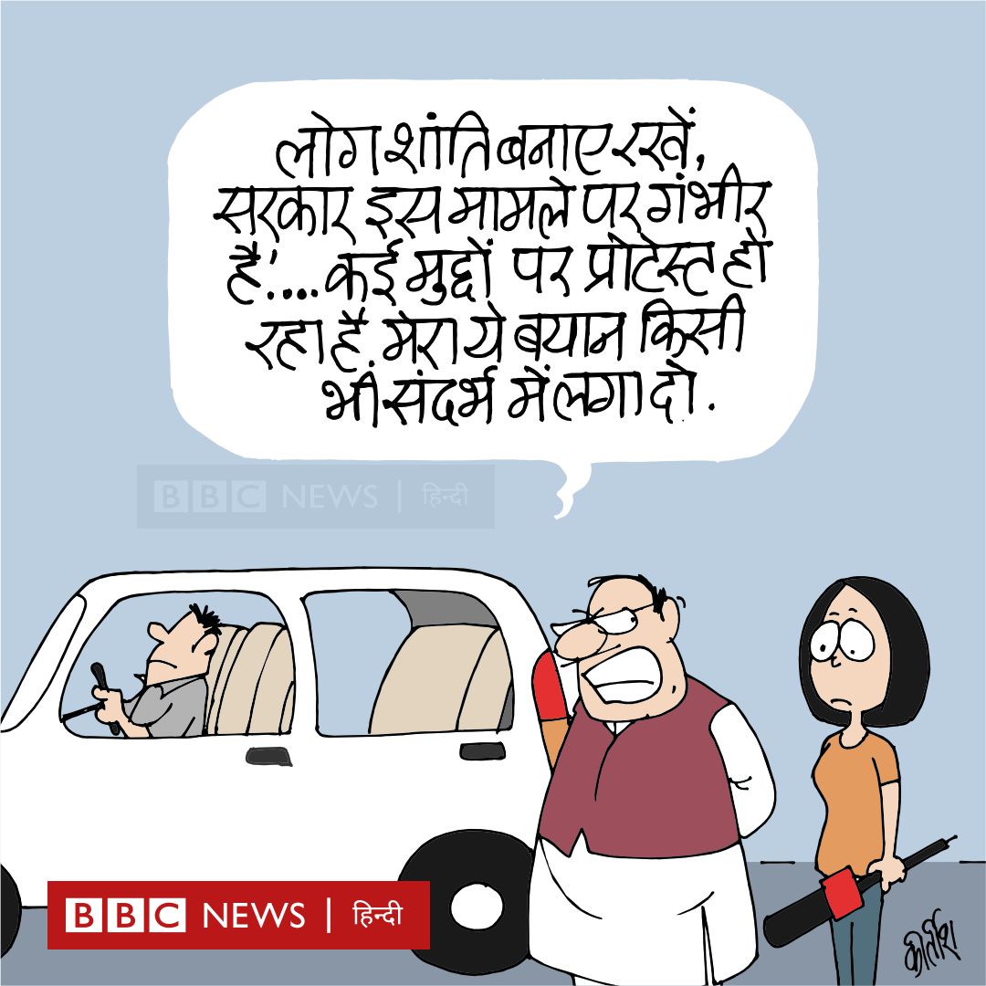 कीर्तिश भट्ट का कार्टून बीबीसी पर