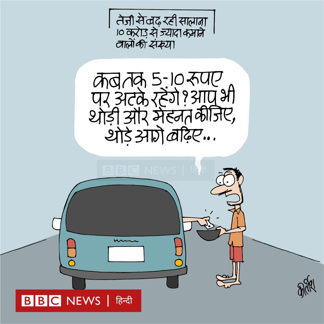 कीर्तिश भट्ट का कार्टून बीबीसी पर