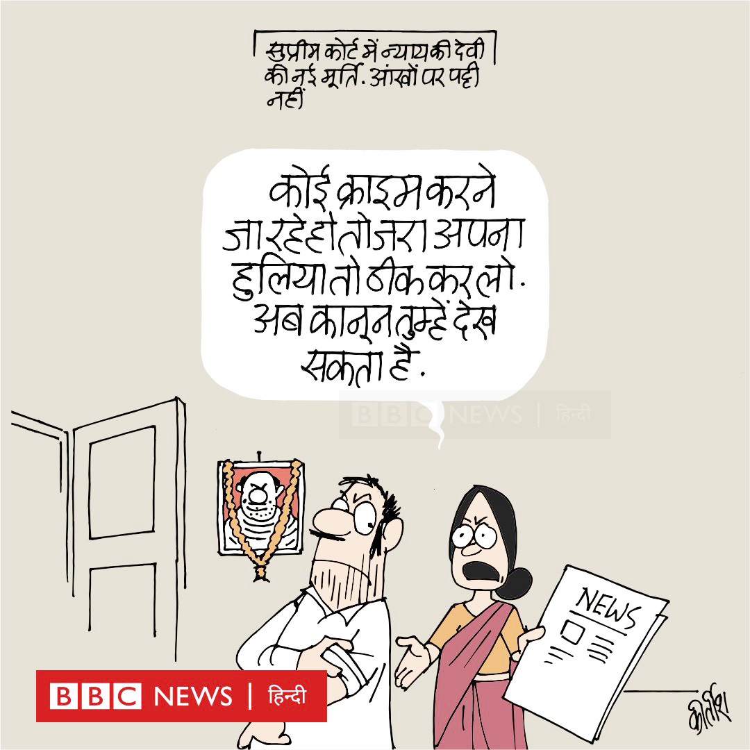 कीर्तिश भट्ट का कार्टून बीबीसी पर