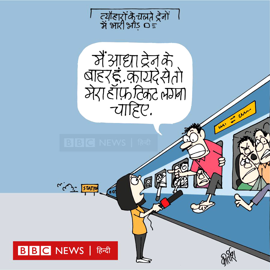 कीर्तिश भट्ट का कार्टून बीबीसी पर