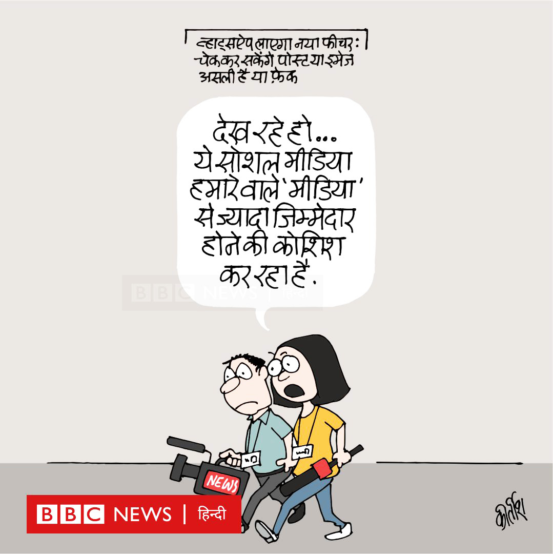 कीर्तिश भट्ट का कार्टून बीबीसी पर