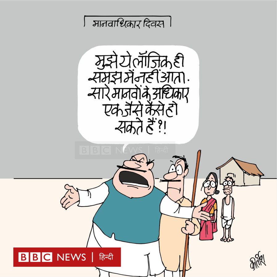 कीर्तिश भट्ट का कार्टून बीबीसी पर