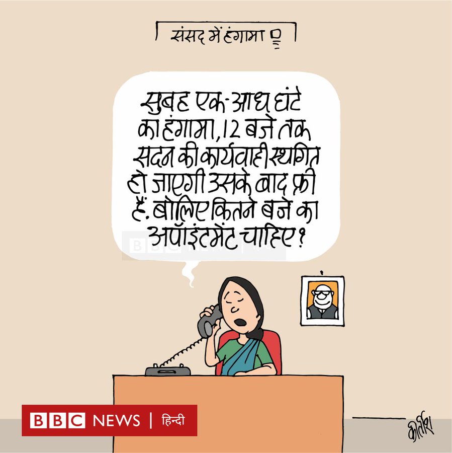 कीर्तिश भट्ट का कार्टून बीबीसी पर