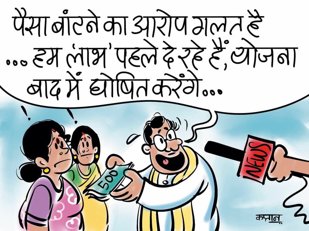 कार्टूनिस्ट कप्तान