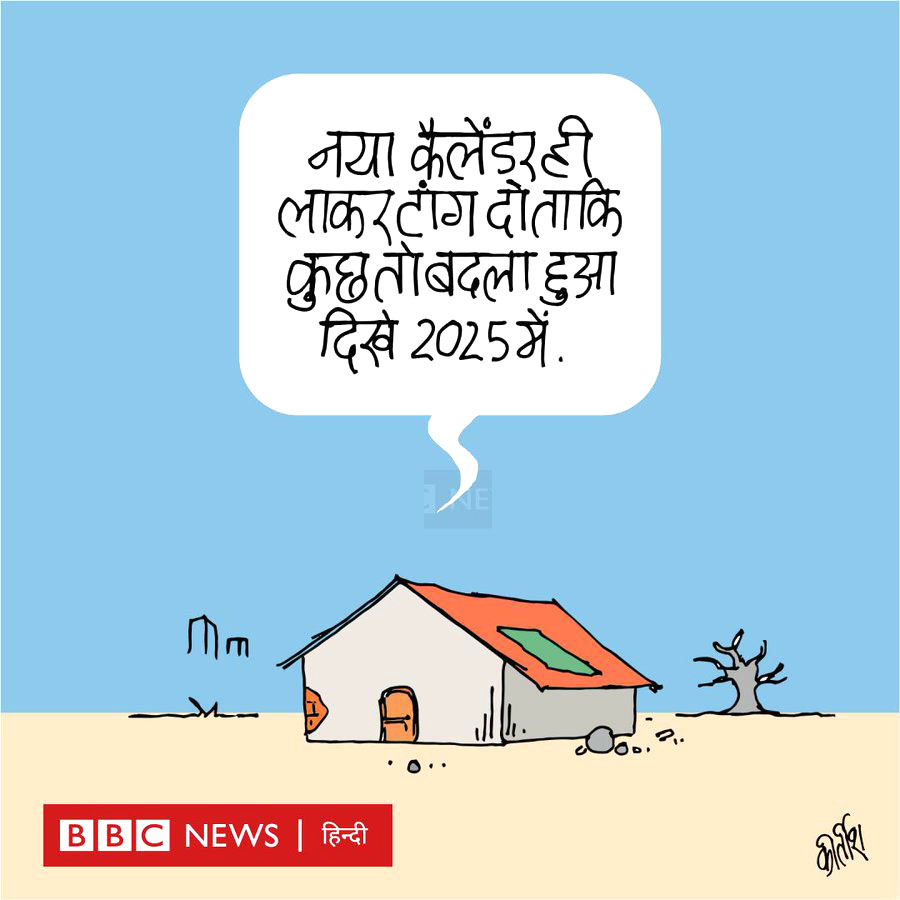 कीर्तिश भट्ट का कार्टून बीबीसी पर