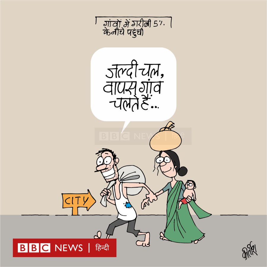 कीर्तिश भट्ट का कार्टून बीबीसी पर