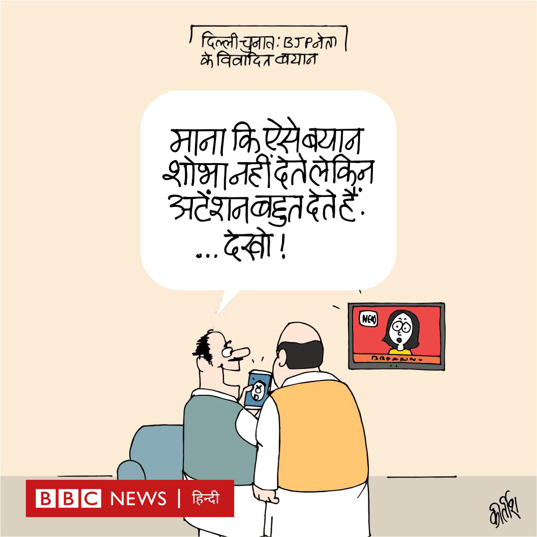 कीर्तिश भट्ट का कार्टून बीबीसी पर