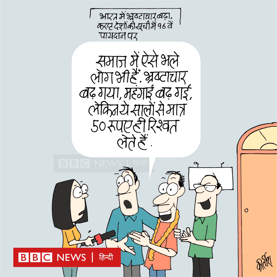 कीर्तिश भट्ट का कार्टून बीबीसी पर