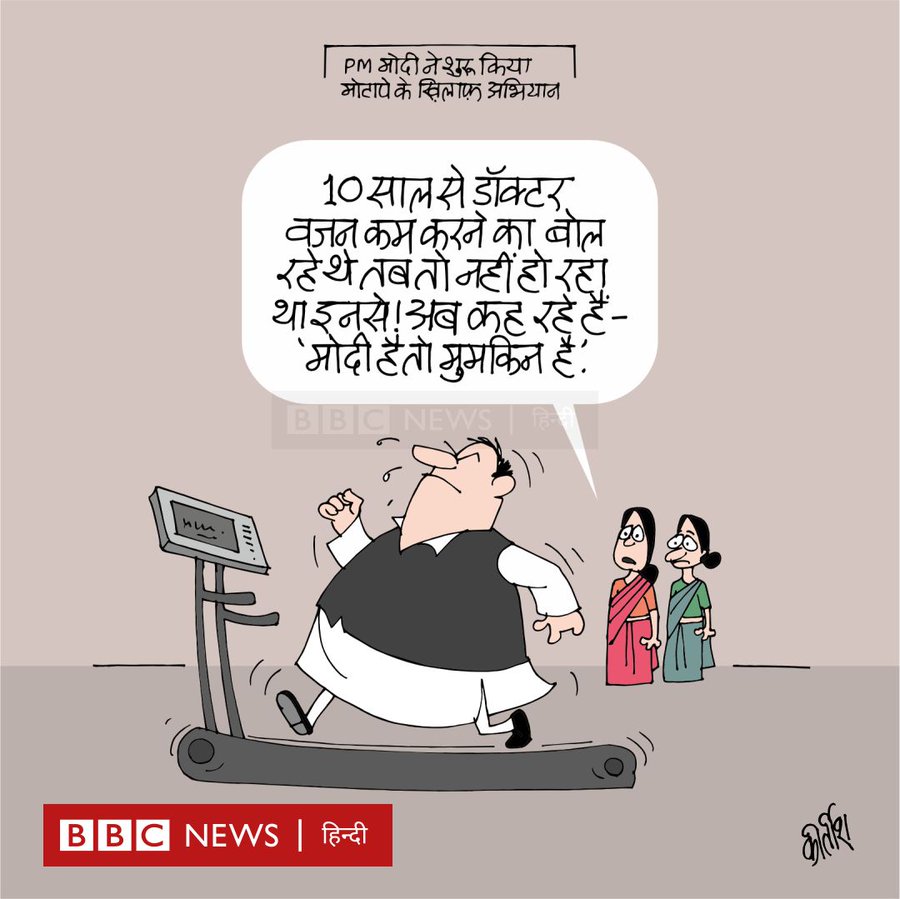 कीर्तिश भट्ट का कार्टून बीबीसी पर