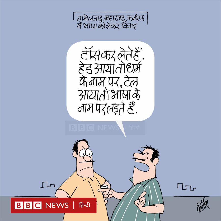 कीर्तिश भट्ट का कार्टून बीबीसी पर