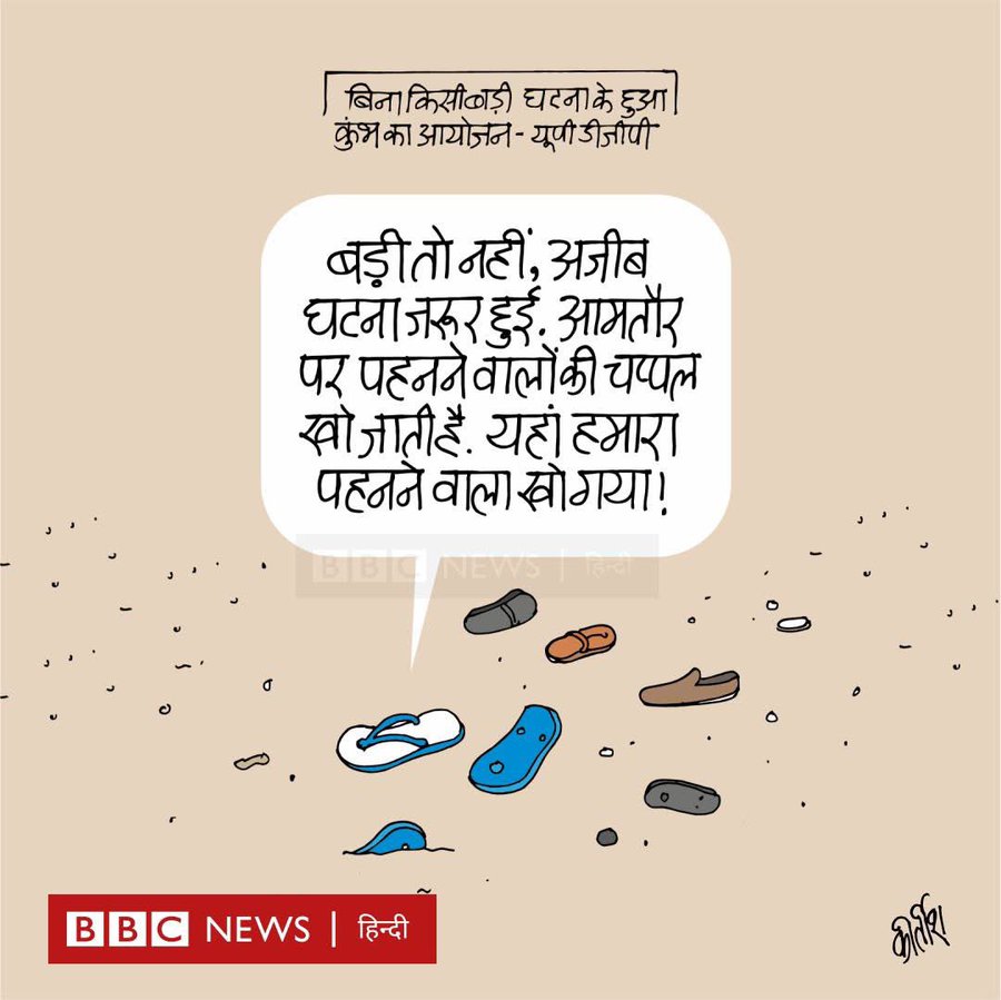 कीर्तिश भट्ट का कार्टून बीबीसी पर