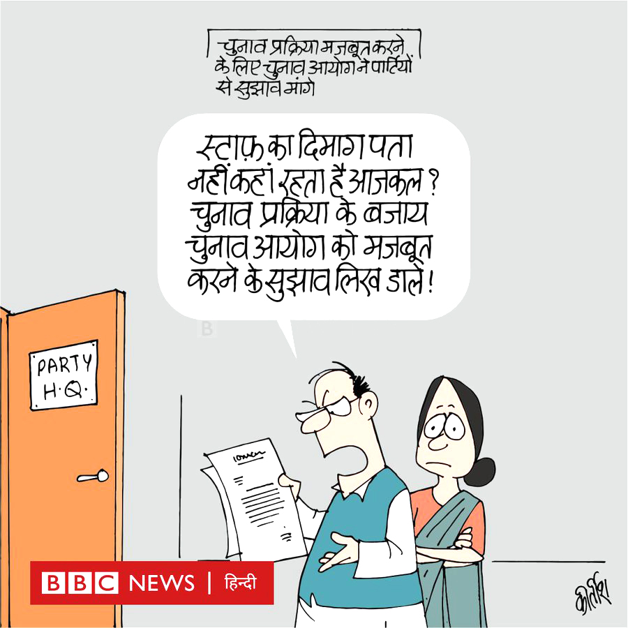 कीर्तिश भट्ट का कार्टून बीबीसी पर