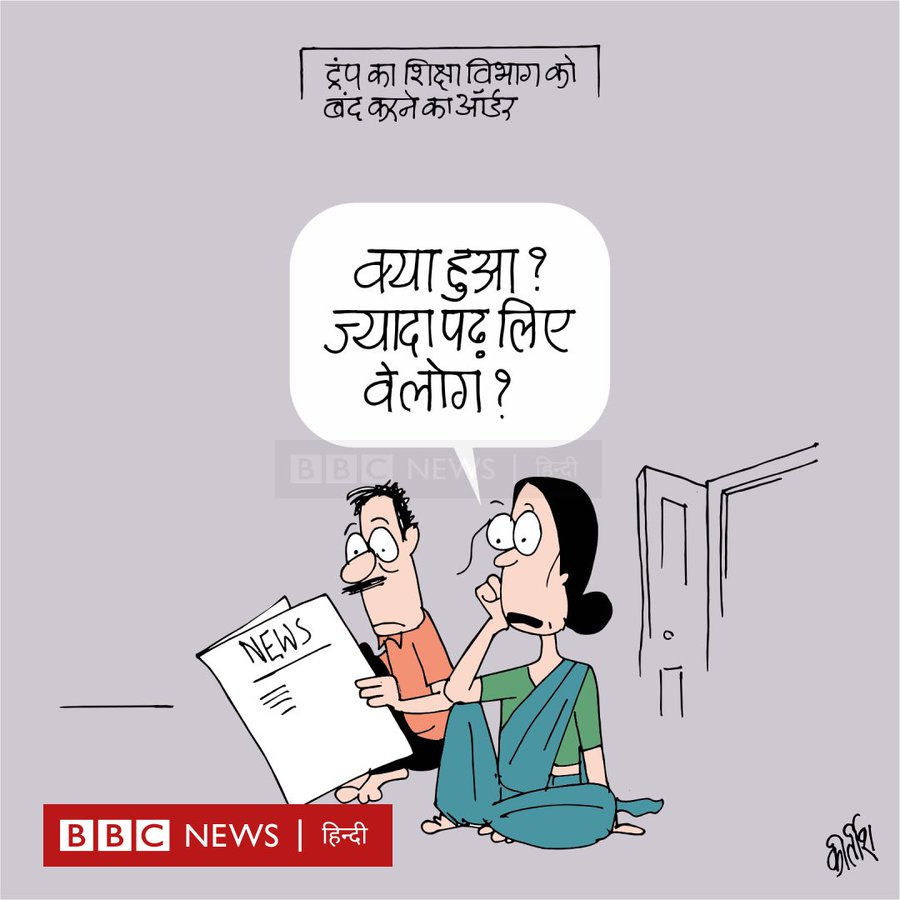 कीर्तिश भट्ट का कार्टून बीबीसी पर